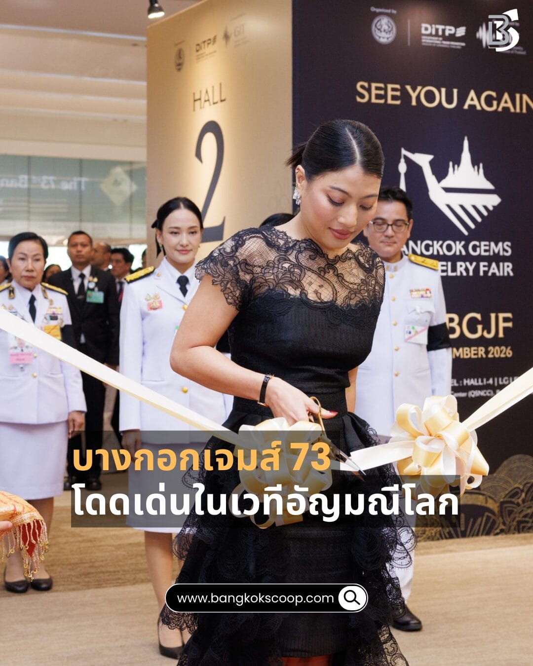 บางกอกเจมส์ 73 โดดเด่นในเวทีอัญมณีโลก