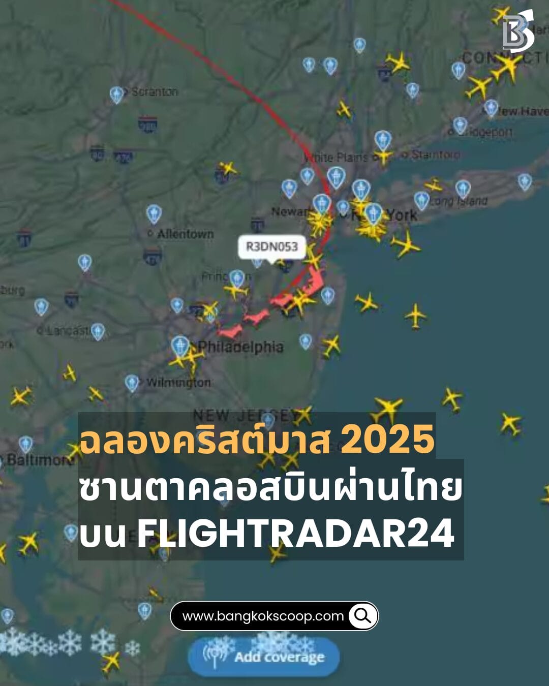 ฉลองคริสต์มาส 2025 ซานตาคลอสบินผ่านไทยบน Flightradar24