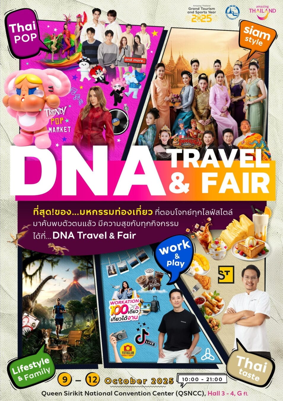 DNA Travel and Fair 2025 ไทยอวดของดีสาย Subculture