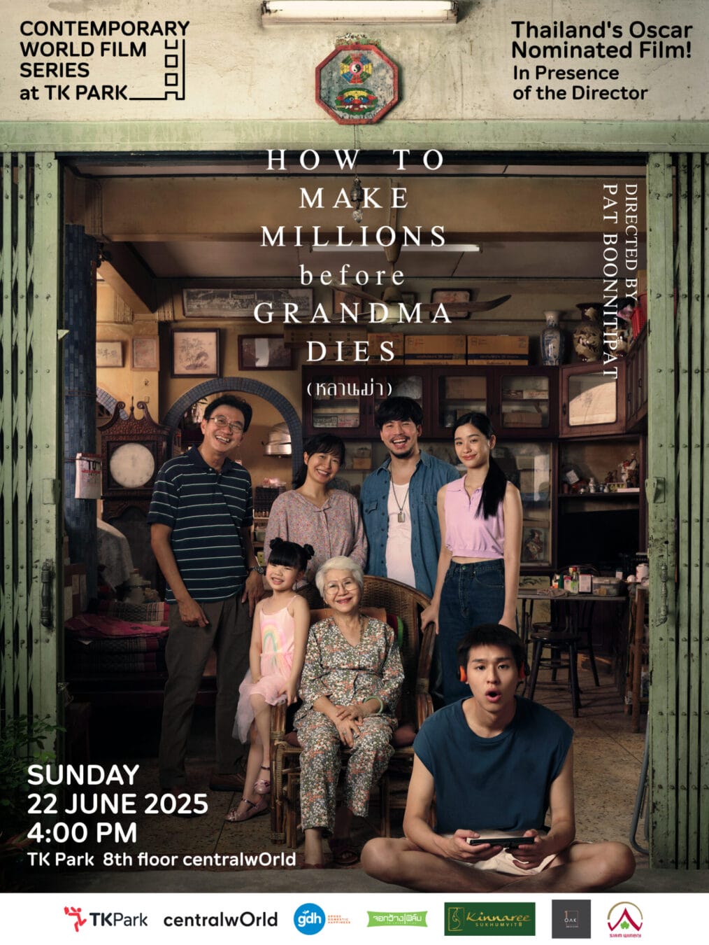 Contemporary World Film Series: หลานมา