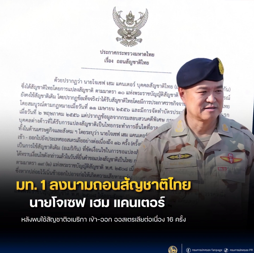 Thailand revokes Chabad leader Rabbi Kantor's Thai citizenship over US passport use